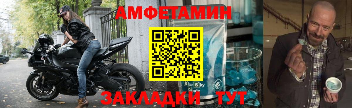 АМФЕТАМИН 97% Лобня