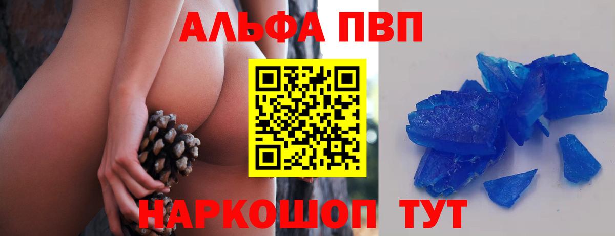 Alfa_PVP мука  Альфа ПВП  Лобня  Вход с VPN  что такое наркотик  Alpha-PVP крисы CK 