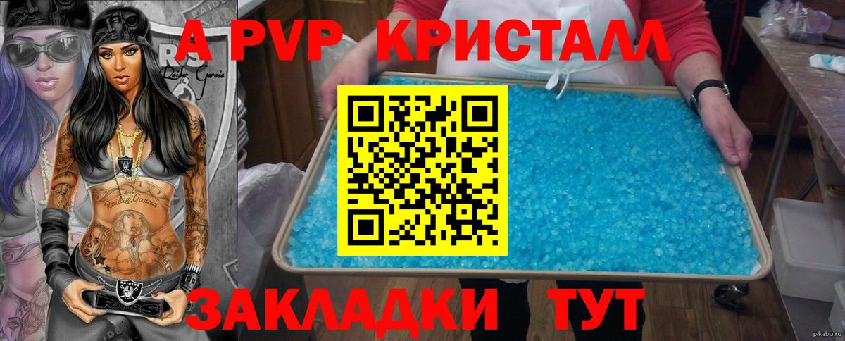 Alpha PVP мука Лобня