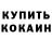 КЕТАМИН ketamine leon werewolf