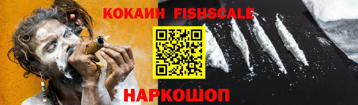 Кокаин Эквадор Лобня