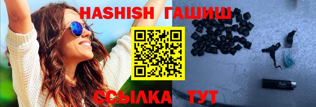 ГАШИШ  Гашиш убойный  Вход с VPN  ГАШ хэш  Лобня 