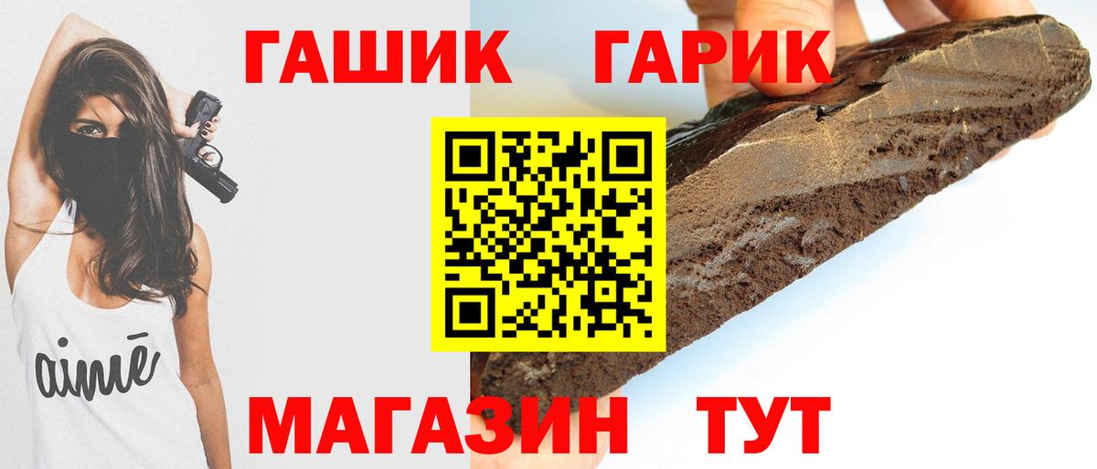 ГАШИШ Ice-O-Lator Лобня