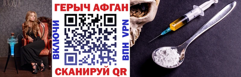 закладка  Лобня  ГЕРОИН VHQ 