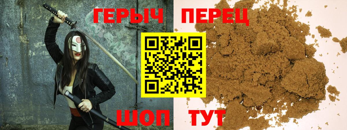 Героин белый Лобня