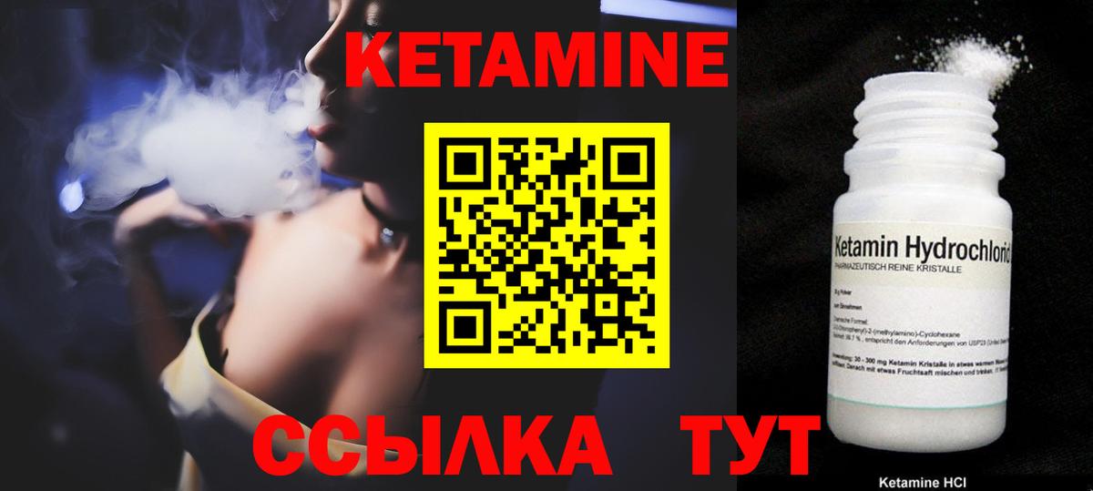 Кетамин ketamine  Вход с VPN  Кетамин ketamine  Лобня 