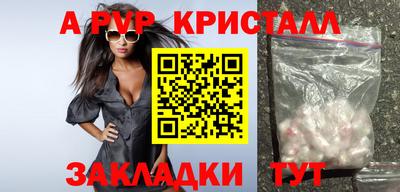 метамфетамин Чапаевск