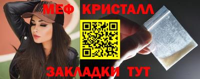 метамфетамин Чапаевск