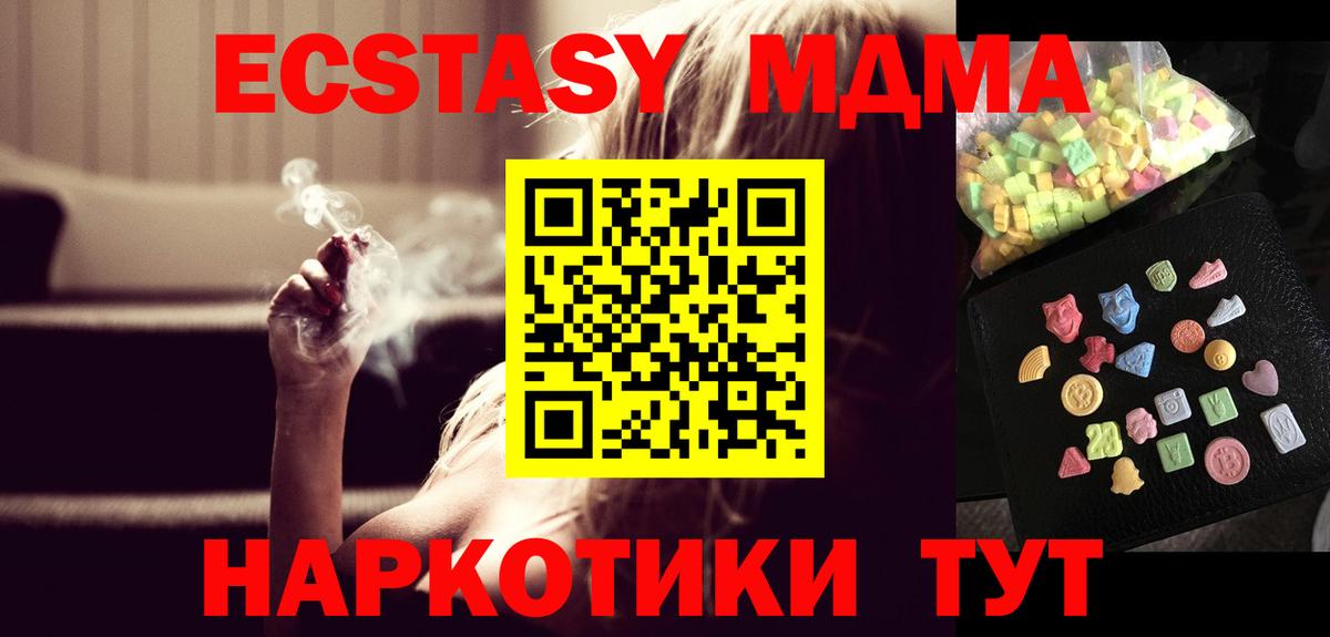 Лобня  МДМА молли  Вход с VPN  MDMA молли 