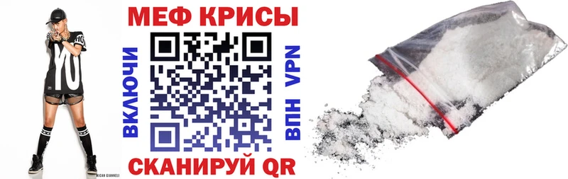 Мефедрон кристаллы  Лобня 