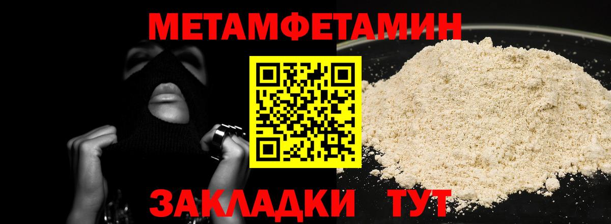 Метамфетамин Methamphetamine  Метамфетамин Methamphetamine  Вход с VPN  Лобня 