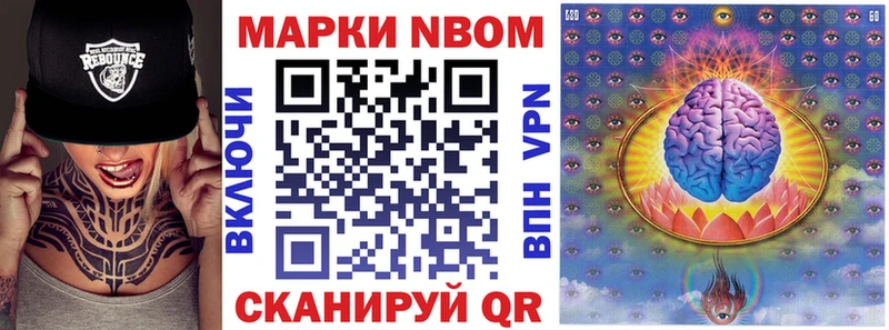 Марки N-bome 1500мкг  Лобня 