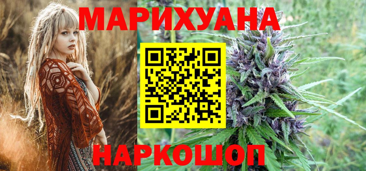 МАРИХУАНА сатива  Бошки Шишки планчик  МАРИХУАНА сатива  Лобня  Вход с VPN  Конопля Bruce Banner 